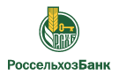 Банк Россельхозбанк в Прикубанском
